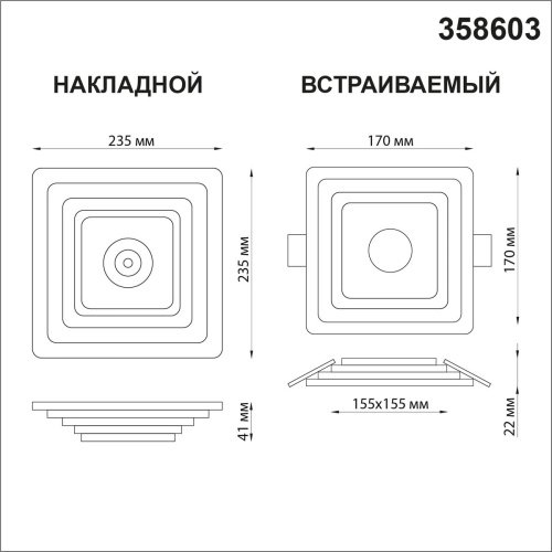 Встраиваемый светильник Novotech Trin 358603
