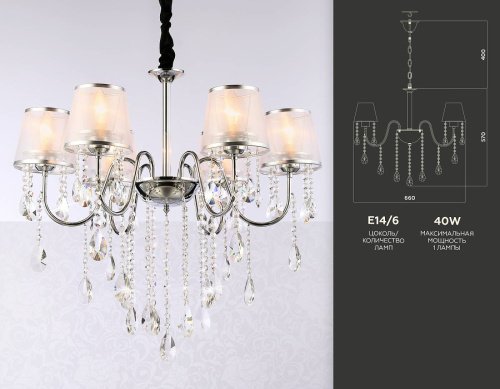 TR4588 Подвесная люстра Ambrella Traditional TR4588