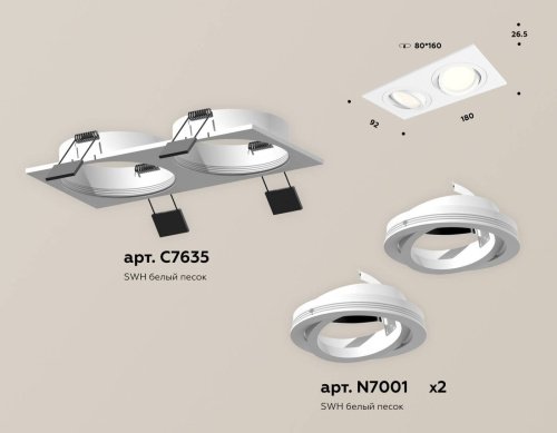 Встраиваемый светильник Ambrella Techno XC7635080
