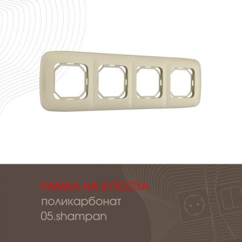 505.05-4.shampan Рамка Arte Milano Am-505.05 505.05-4.shampan