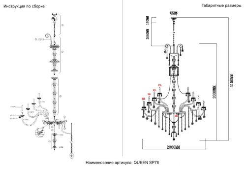 Подвесная хрустальная люстра Queen Crystal Lux QUEEN SP78