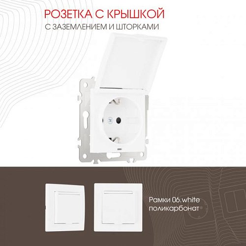 206.41-1.white Розетка Arte Milano Am-206 206.41-1.white