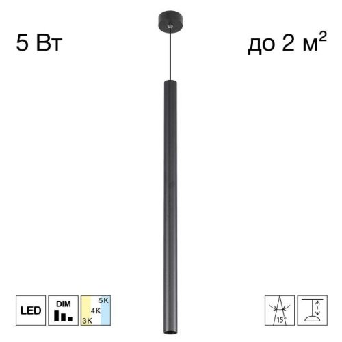Подвесной светильник TUBU Citilux CL51511V_BL