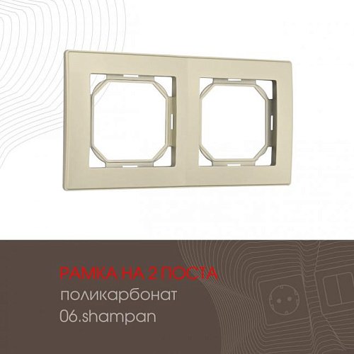 Рамка Arte Milano Am-503.06 503.06-2.shampan