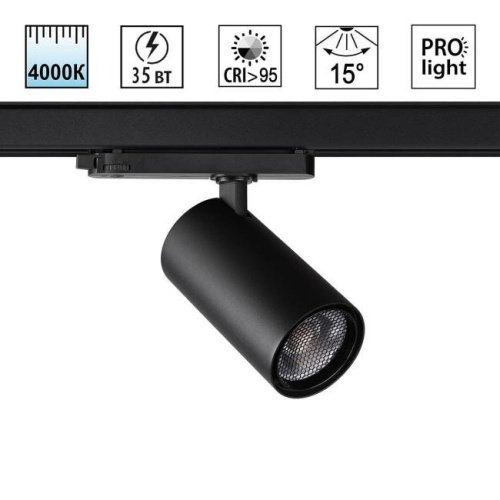 Трековый светильник Novotech Helix 359580