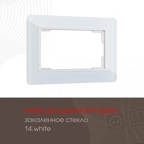 Рамка Arte Milano Am-503.14 503.14-double.white