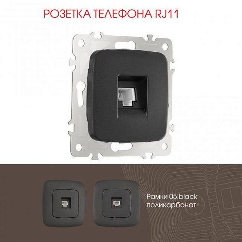 205.51-1.black Розетка Arte Milano Am-205 205.51-1.black