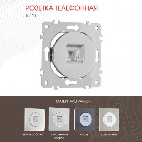 202.51-1.silver Розетка Arte Milano Am-202 202.51-1.silver