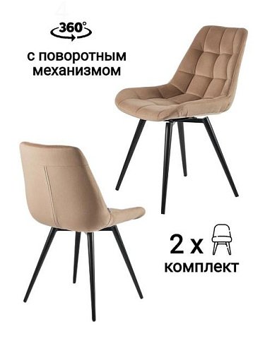 MF1005-2 Комплект стульев MyFar Феникс MF1005-2