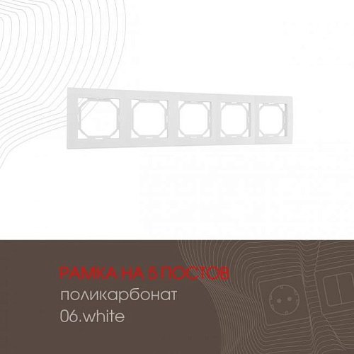 Рамка Arte Milano Am-503.06 503.06-5.white