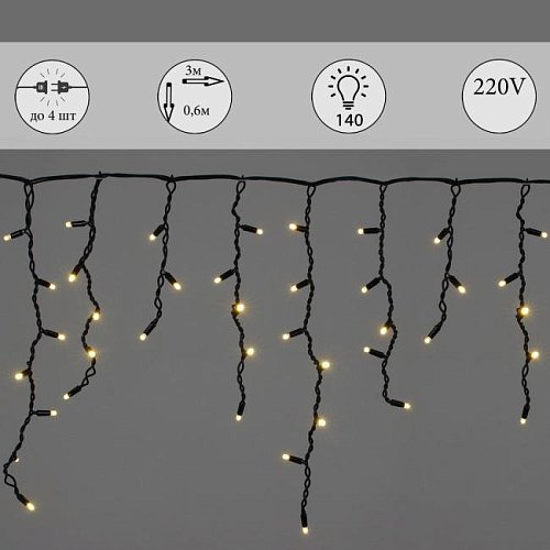 Гирлянда-дождь Sneha A-520 LED WW