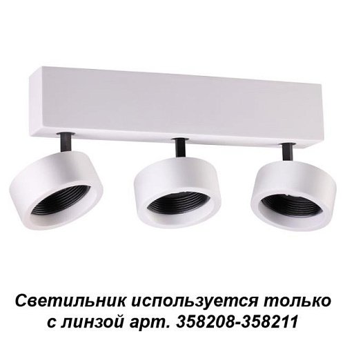 358204 Светильник спот Novotech Lenti 358204