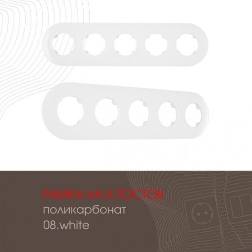 502.08-5.white Рамка Arte Milano Am-502.08 502.08-5.white