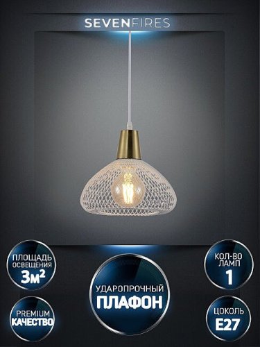 Светильник подвесной Wedo Light Brunner WD4000/1P-CO-WT