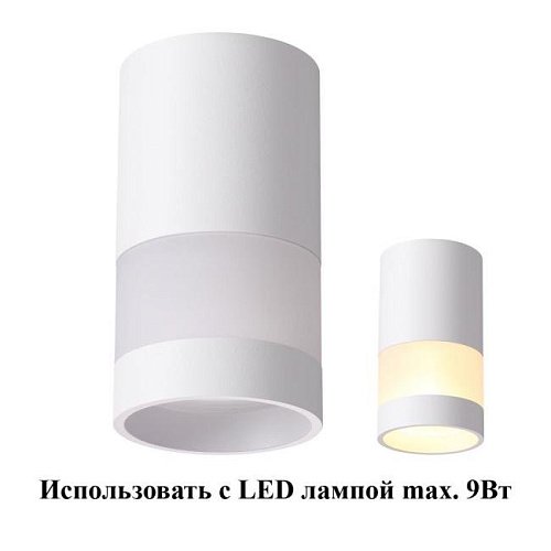 370679 Накладной светильник Novotech Elina 370679