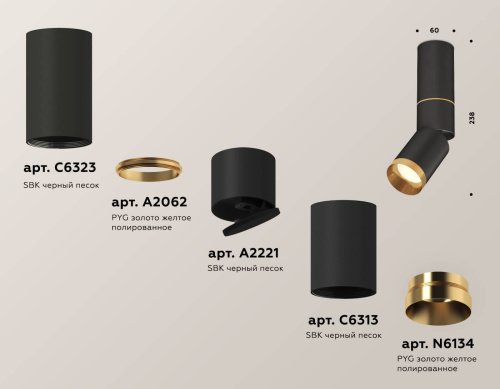 Накладной светильник Ambrella Techno XM6313130