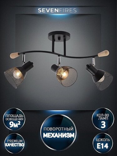 WD3614/3C-BK-CR Светильник спот Wedo Light Dena WD3614/3C-BK-CR