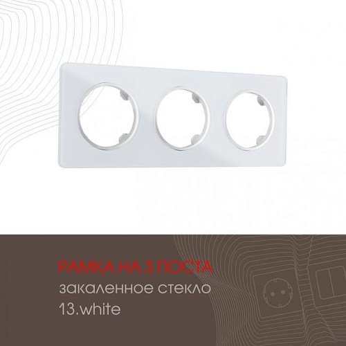 Рамка Arte Milano Am-502.13 502.13-3.white