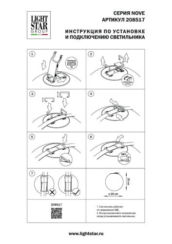 Трековый светильник Lightstar Nove 208517
