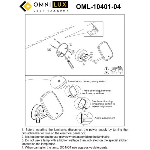 OML-10401-04 Зеркало Omnilux Chianti OML-10401-04