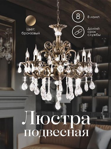 Подвесная люстра Мелодия Света Bourgeois 000026002