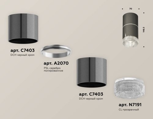 XS7403042 Накладной светильник Ambrella Techno XS7403042