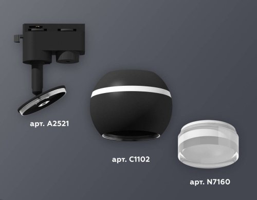 Трековый светильник Ambrella Track System XT1102070