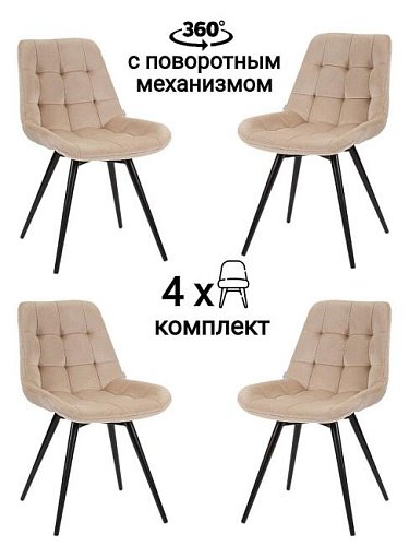 MF1031-4 Комплект стульев MyFar Феникс MF1031-4