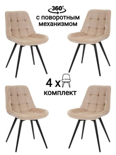 Комплект стульев MyFar Феникс MF1031-4