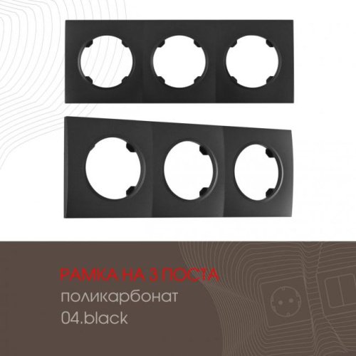 502.04-3.black Рамка Arte Milano Am-502.04 502.04-3.black