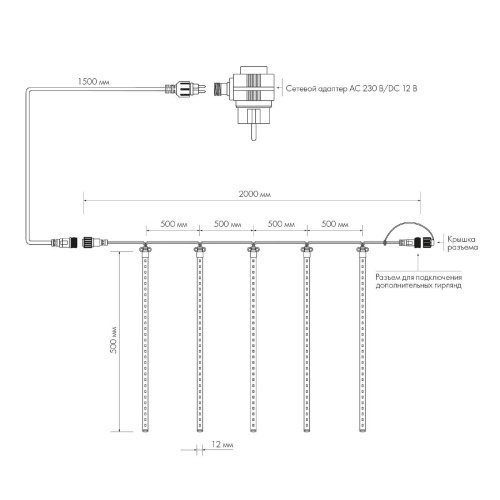 Гирлянда Arlight 026049