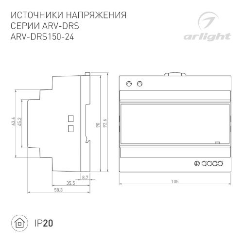 Источник напряжения для монтажа на DIN-рейку Arlight Arv 057074