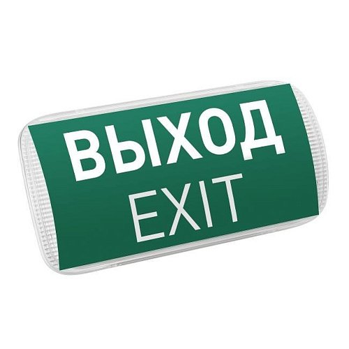 Аварийный указатель Arlight Emg-Proof 046655