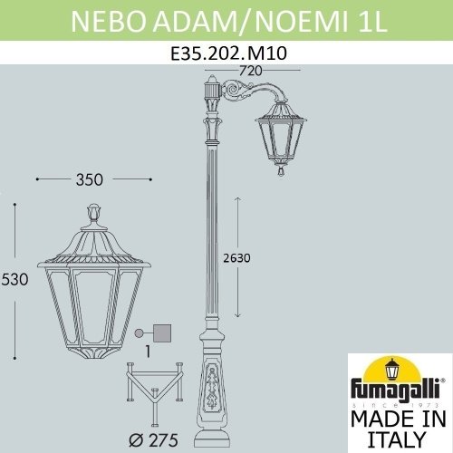 E35.202.M10.AXH27 Столб фонарный уличный Fumagalli Noemi E35.202.M10.AXH27