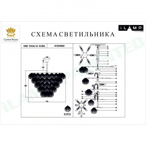 Люстра подвесная Soho iLamp P2546-18 NIC