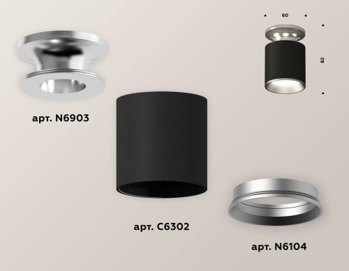 Накладной светильник Ambrella Techno XS6302120