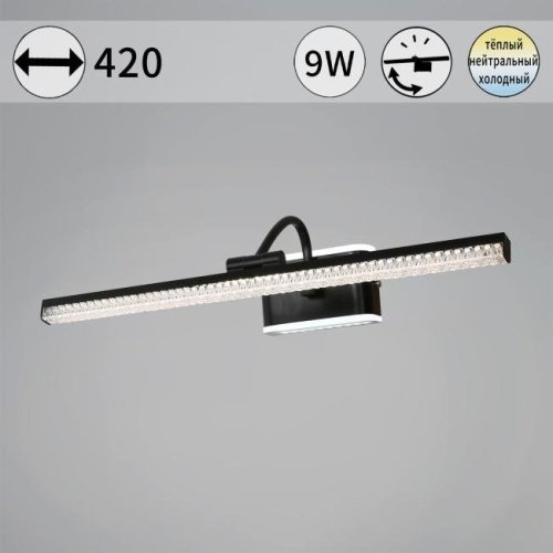 Подсветка для картин Reluce 08871-0.2-01S