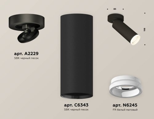 Накладной светильник Ambrella Techno XM6343220