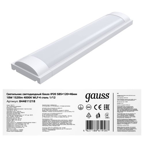 Мебельный светильник Gauss WLF-4 844611218