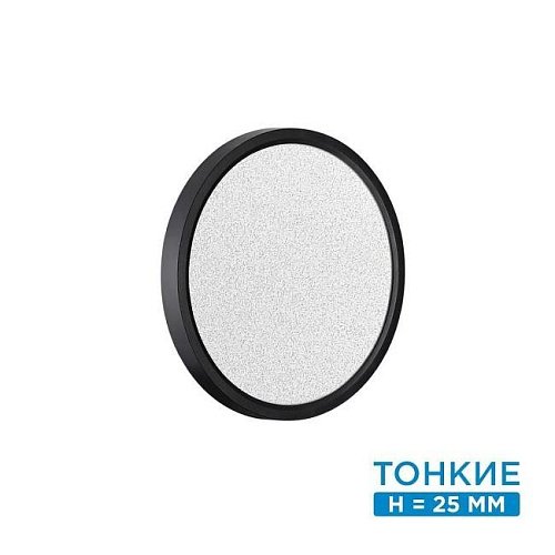 7662/18L Настенно потолочный светильник Sonex Omega Black 7662/18L