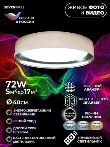 48203.40.72.77BK-CFGD Светильник потолочный Seven Fires Лагом 48203.40.72.77BK-CFGD