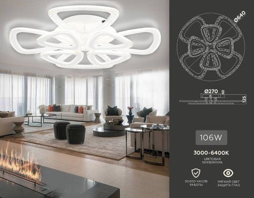 Потолочная люстра Ambrella Original FA4515