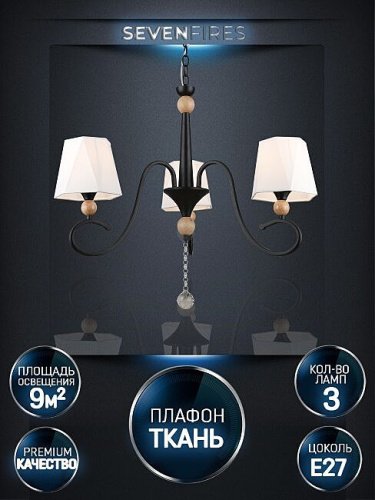 Подвесная люстра Wedo Light Shanita WD3590/3P-BK-WT