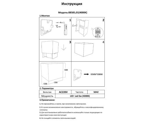 Настенное бра KINK Light Куб 08585,01(3000K)