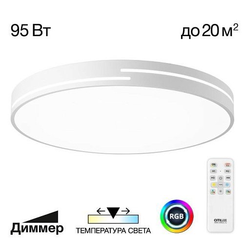 CL72495GL0 Светильник потолочный Citilux Купер Лайн CL72495GL0