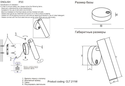 CLT 211W WH Светильник спот Crystal Lux Clt 211 CLT 211W WH