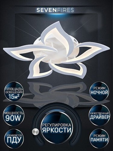 Потолочная люстра Seven Fires Lorens SF5018/5C-WT
