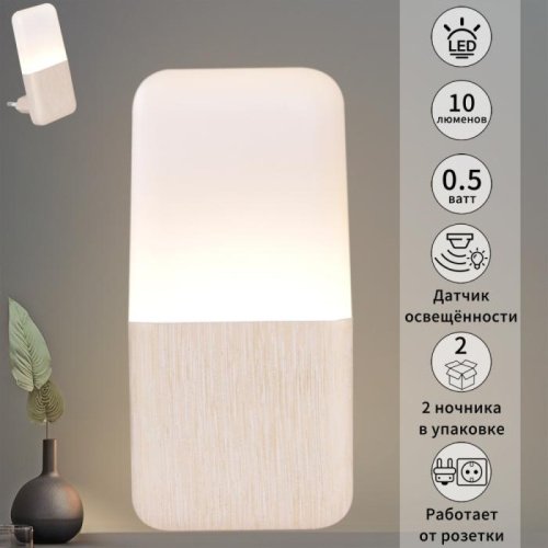 Ночник 33302-0.2-01