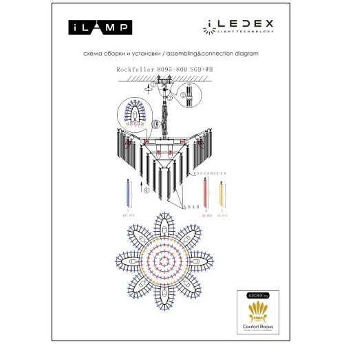 8095-800 SGD+WH Подвесная люстра iLamp Rockfeller 8095-800 SGD+WH