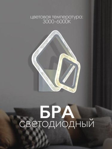 Настенное бра Мелодия Света 000029027